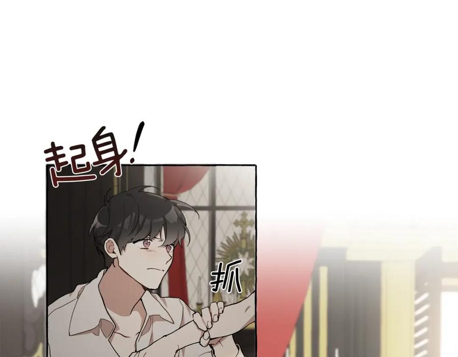 一切都是错觉 第26话 心痒痒 第43页