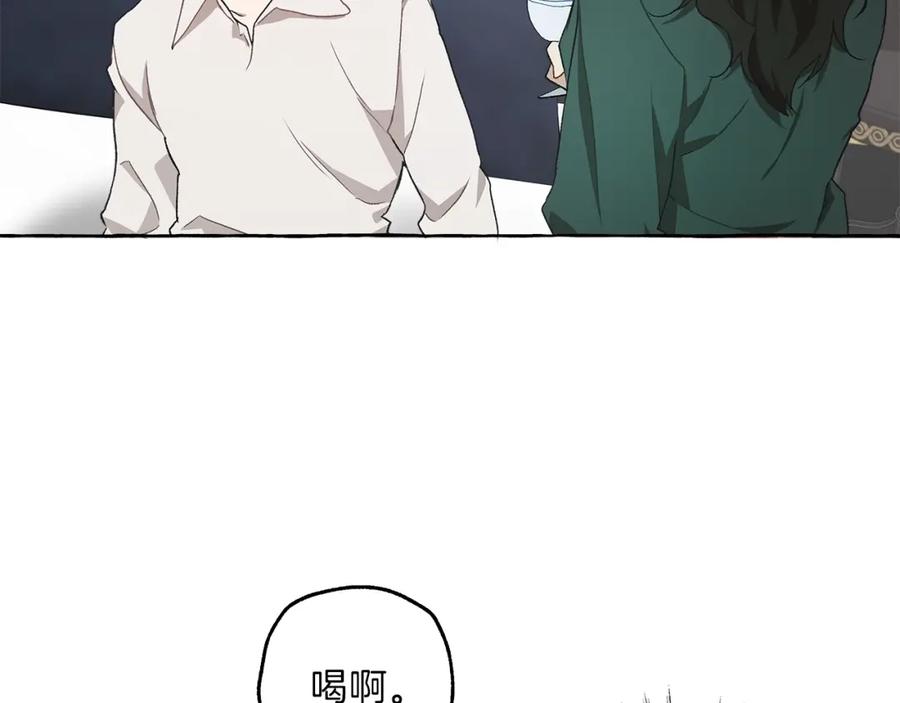 一切都是错觉 第26话 心痒痒 第120页