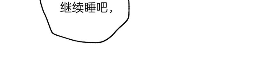 一切都是错觉 第26话 心痒痒 第99页