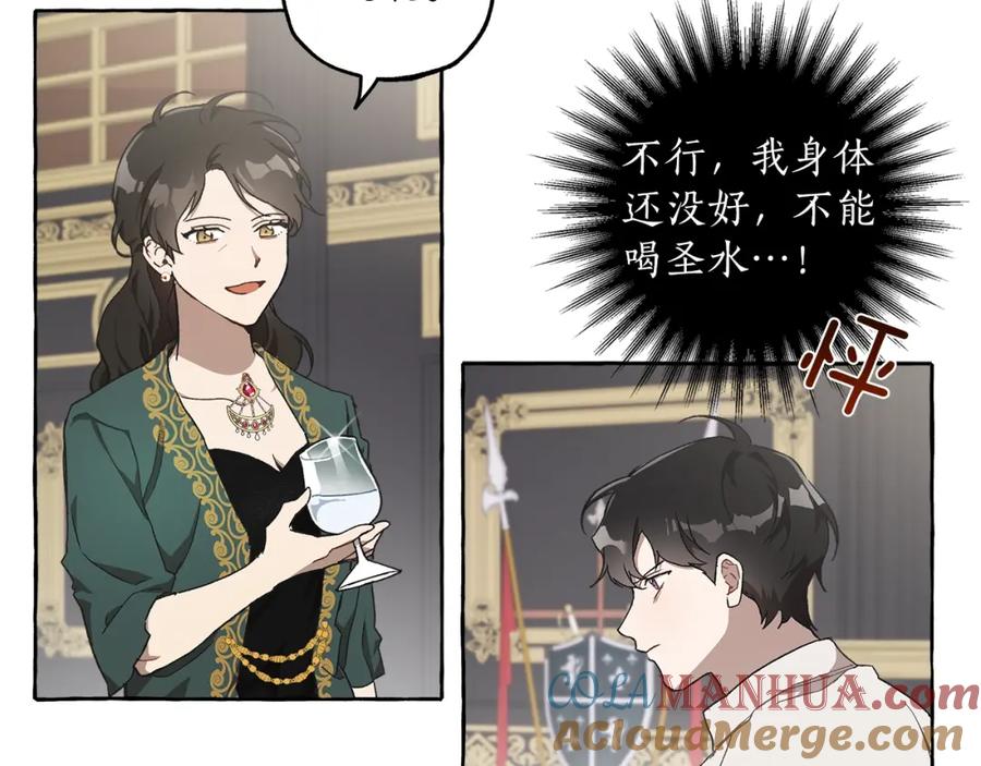 一切都是错觉 第26话 心痒痒 第121页