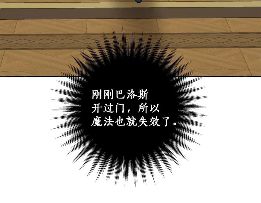 一切都是错觉 第26话 心痒痒 第80页