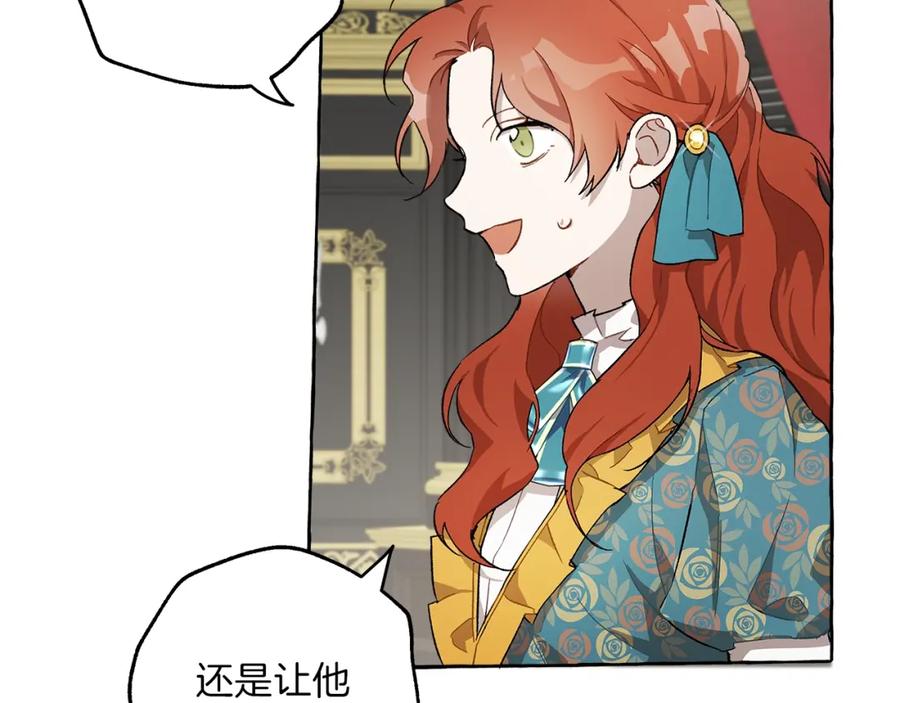 一切都是错觉 第26话 心痒痒 第98页