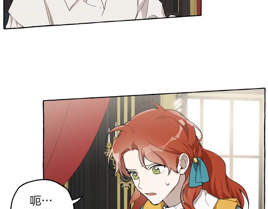 一切都是错觉 第26话 心痒痒 第51页