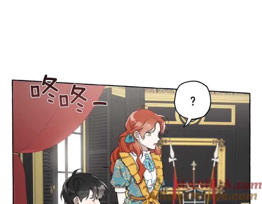 一切都是错觉 第26话 心痒痒 第73页