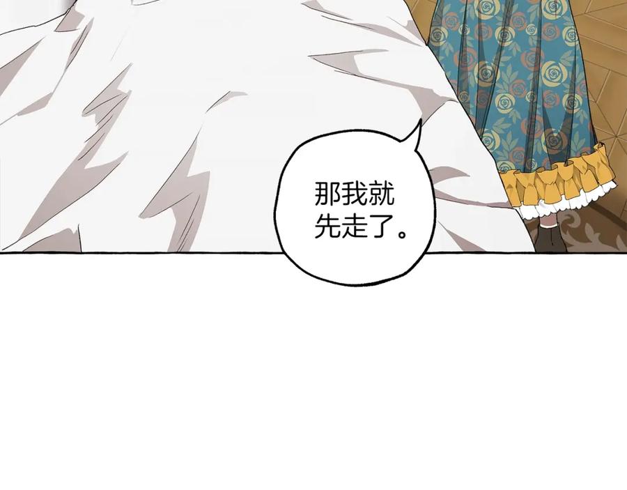 一切都是错觉 第26话 心痒痒 第72页