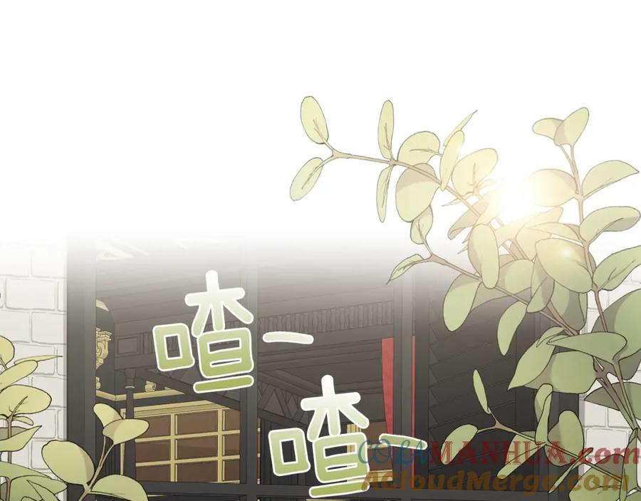 一切都是错觉 第26话 心痒痒 第5页