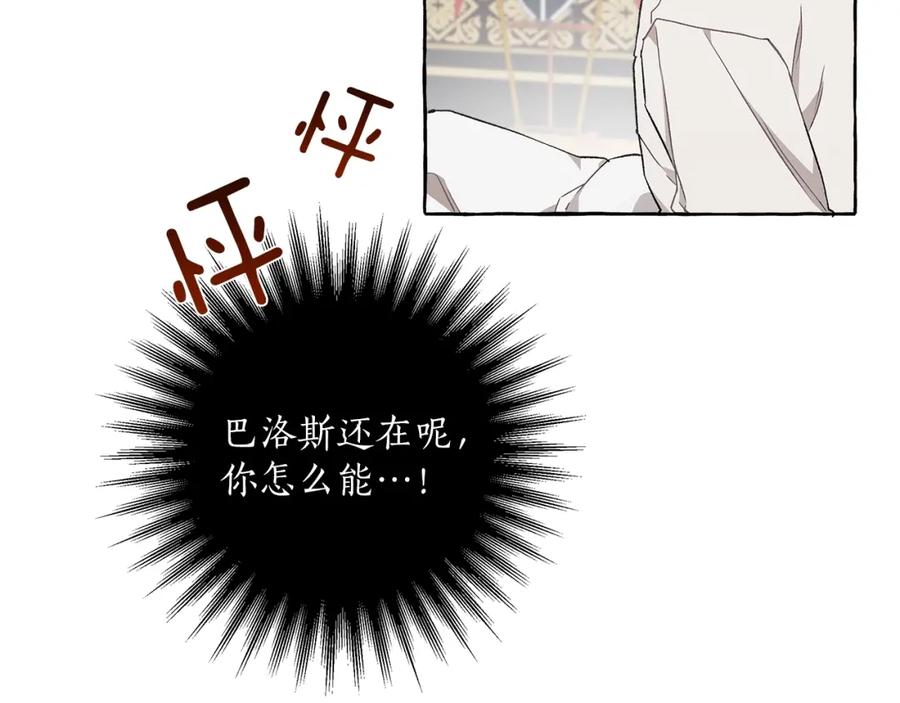 一切都是错觉 第26话 心痒痒 第122页