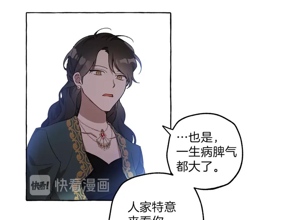 一切都是错觉 第26话 心痒痒 第102页
