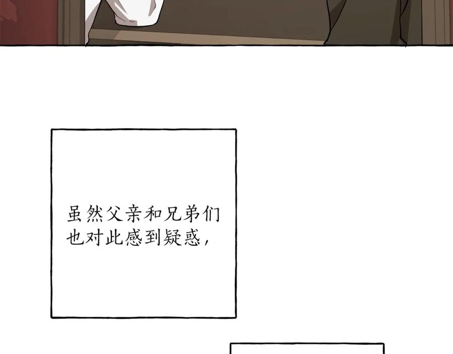一切都是错觉 第26话 心痒痒 第28页