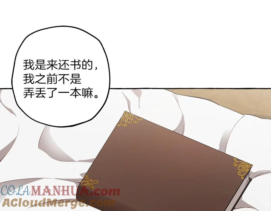 一切都是错觉 第26话 心痒痒 第53页