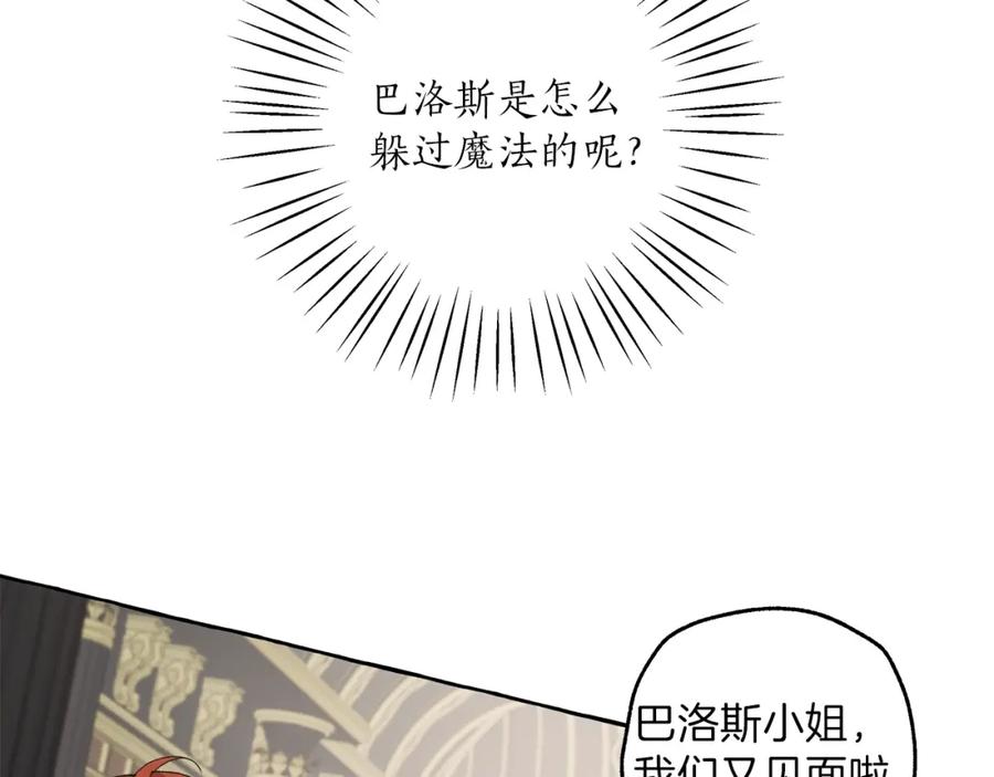 一切都是错觉 第26话 心痒痒 第86页
