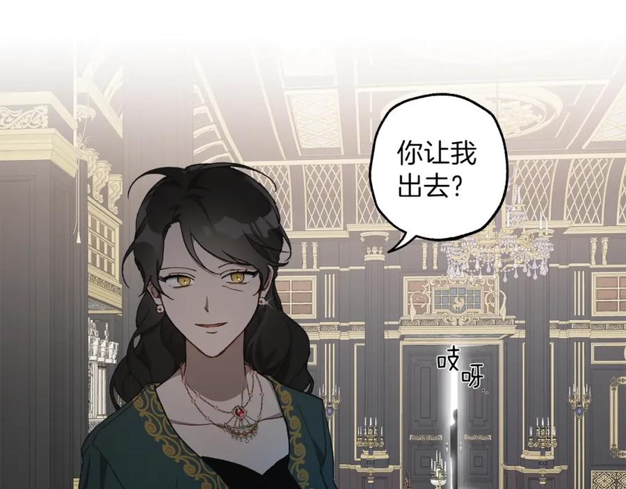 一切都是错觉 第26话 心痒痒 第108页