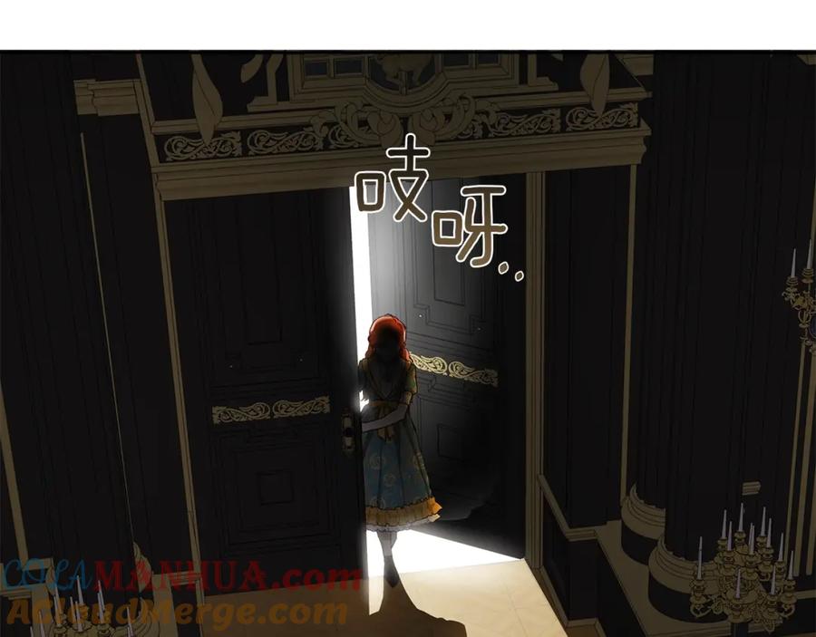 一切都是错觉 第26话 心痒痒 第37页