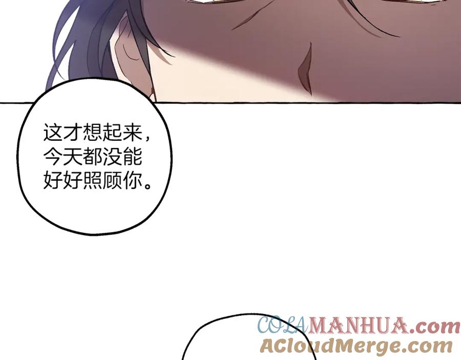一切都是错觉 第26话 心痒痒 第93页