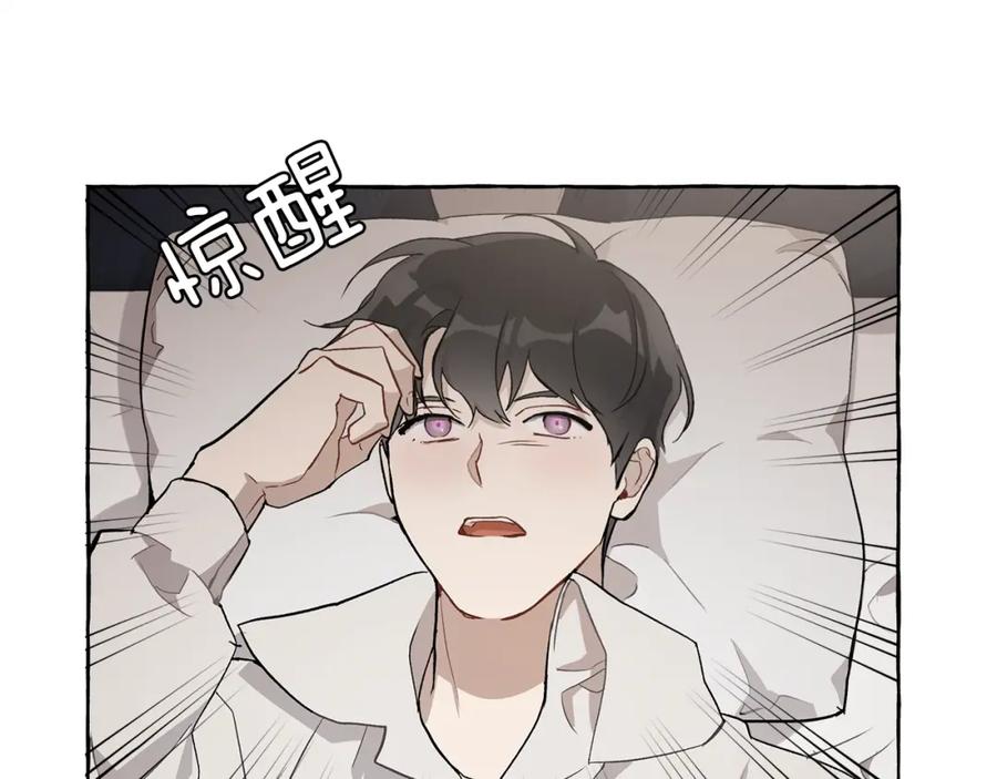 一切都是错觉 第26话 心痒痒 第31页
