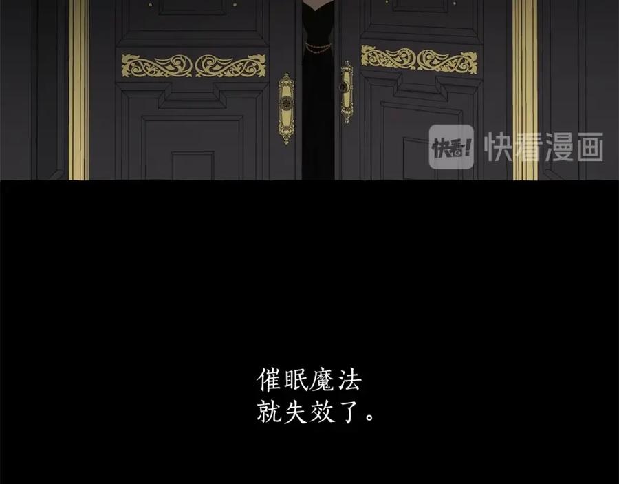 一切都是错觉 第26话 心痒痒 第76页