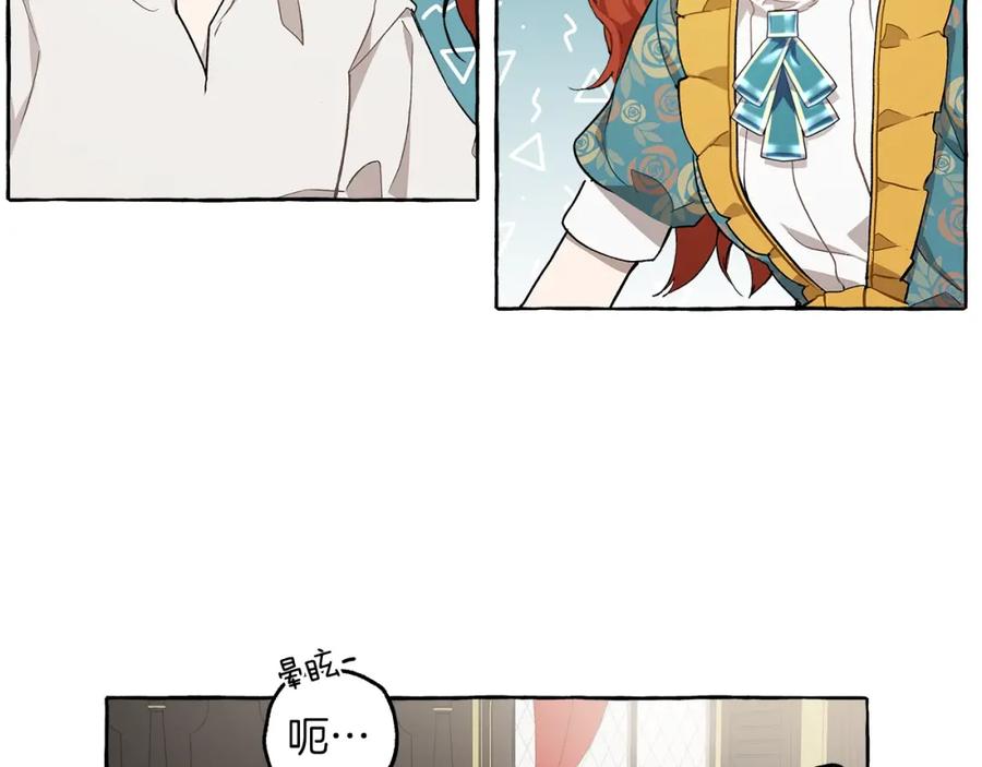 一切都是错觉 第26话 心痒痒 第48页