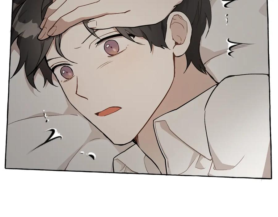 一切都是错觉 第26话 心痒痒 第42页
