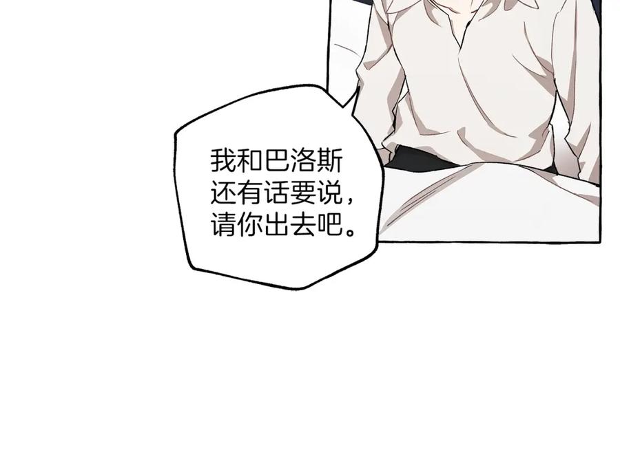 一切都是错觉 第26话 心痒痒 第107页