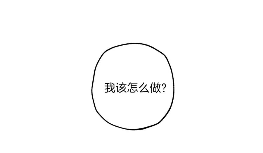 一切都是错觉 第26话 心痒痒 第131页