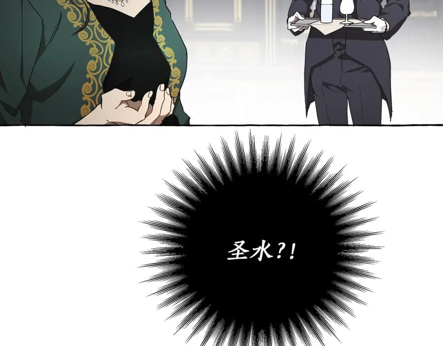 一切都是错觉 第26话 心痒痒 第111页