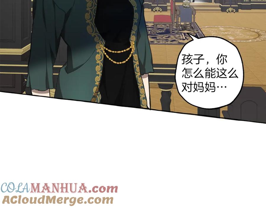 一切都是错觉 第26话 心痒痒 第109页