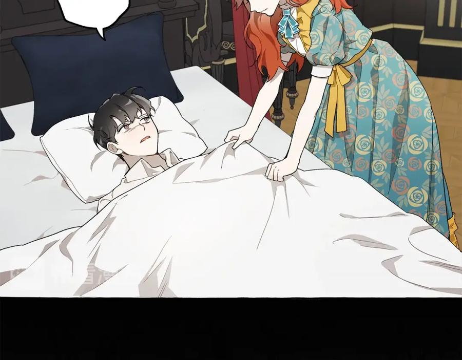 一切都是错觉 第26话 心痒痒 第66页