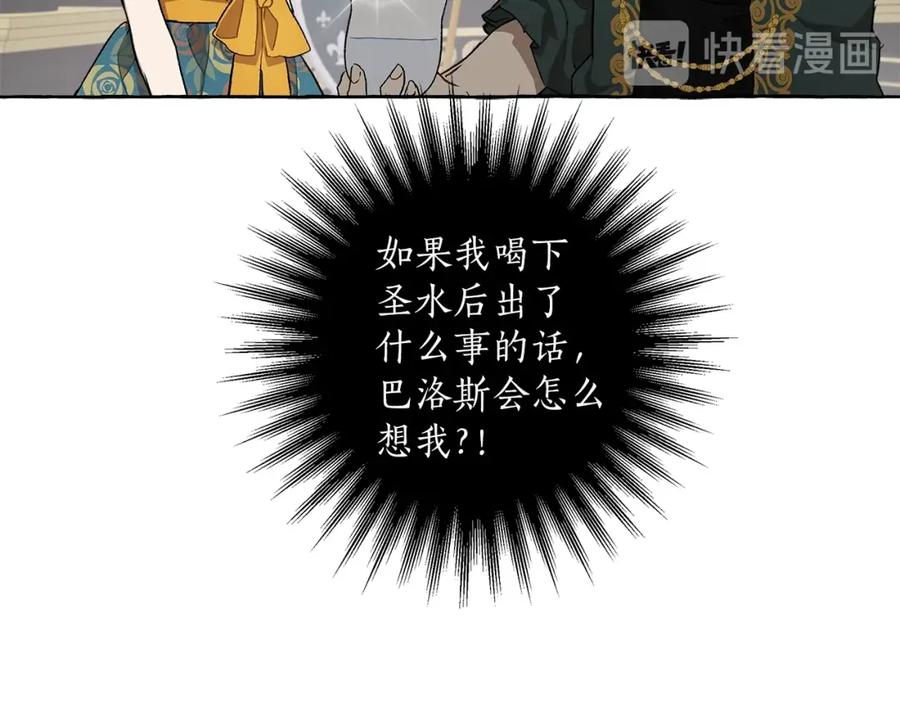 一切都是错觉 第26话 心痒痒 第124页