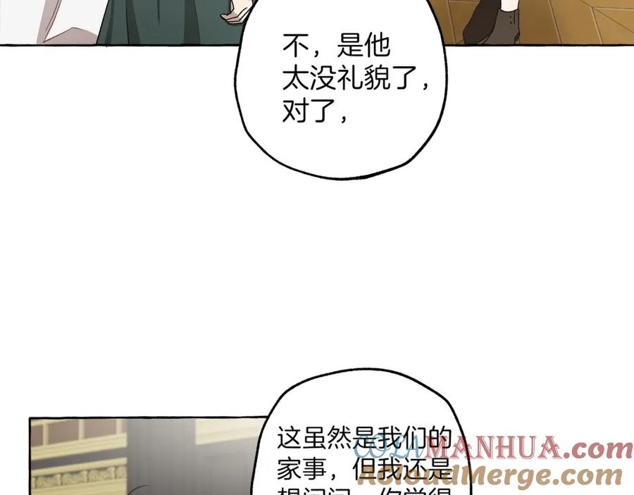 一切都是错觉 第26话 心痒痒 第105页