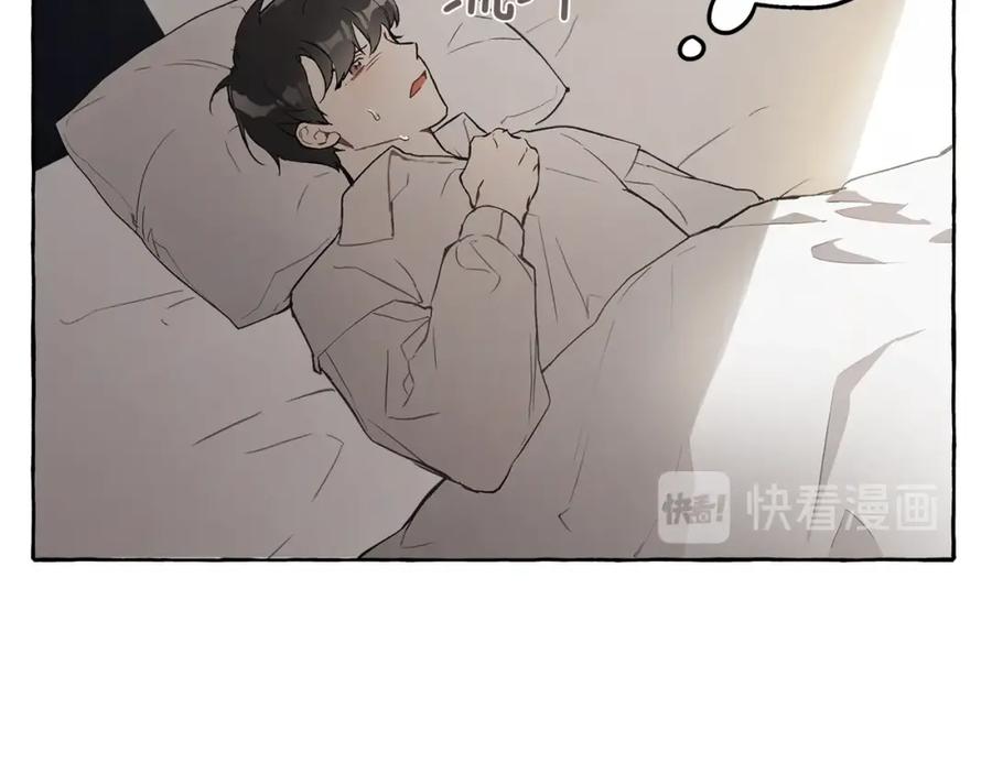 一切都是错觉 第26话 心痒痒 第12页