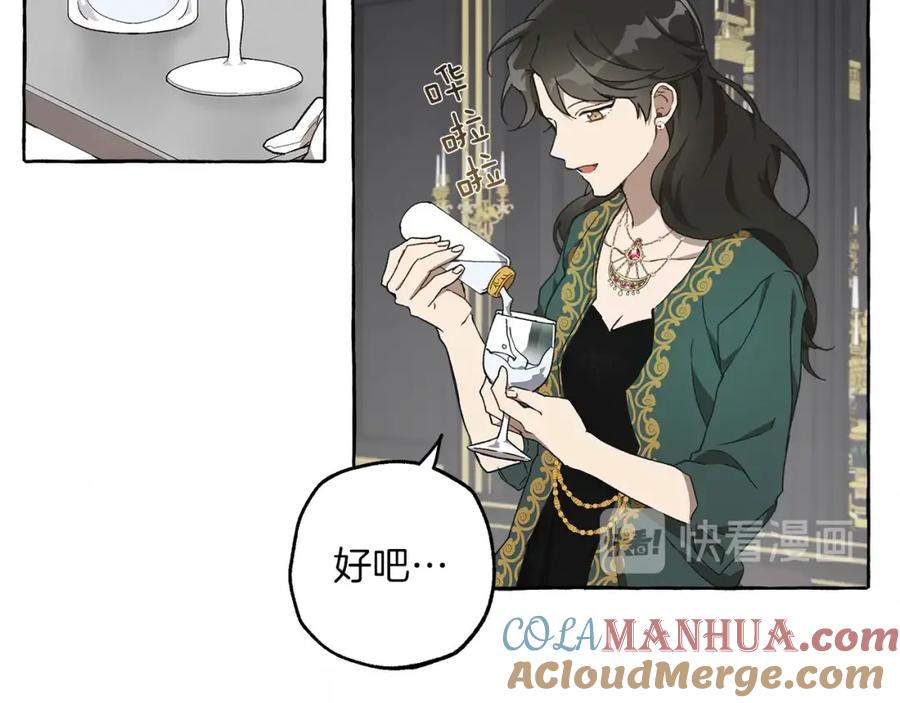 一切都是错觉 第26话 心痒痒 第113页