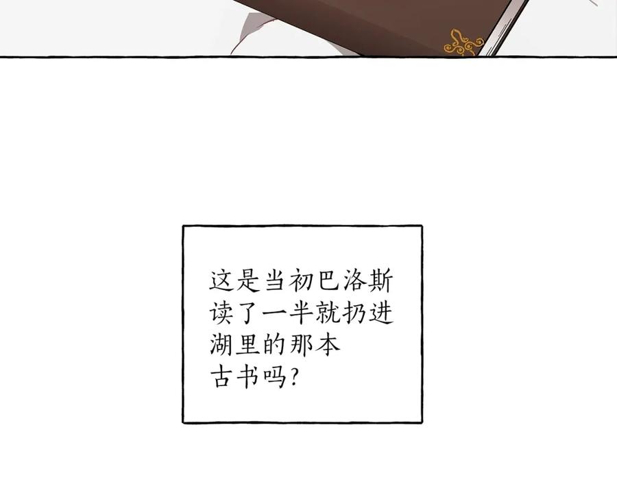 一切都是错觉 第26话 心痒痒 第54页
