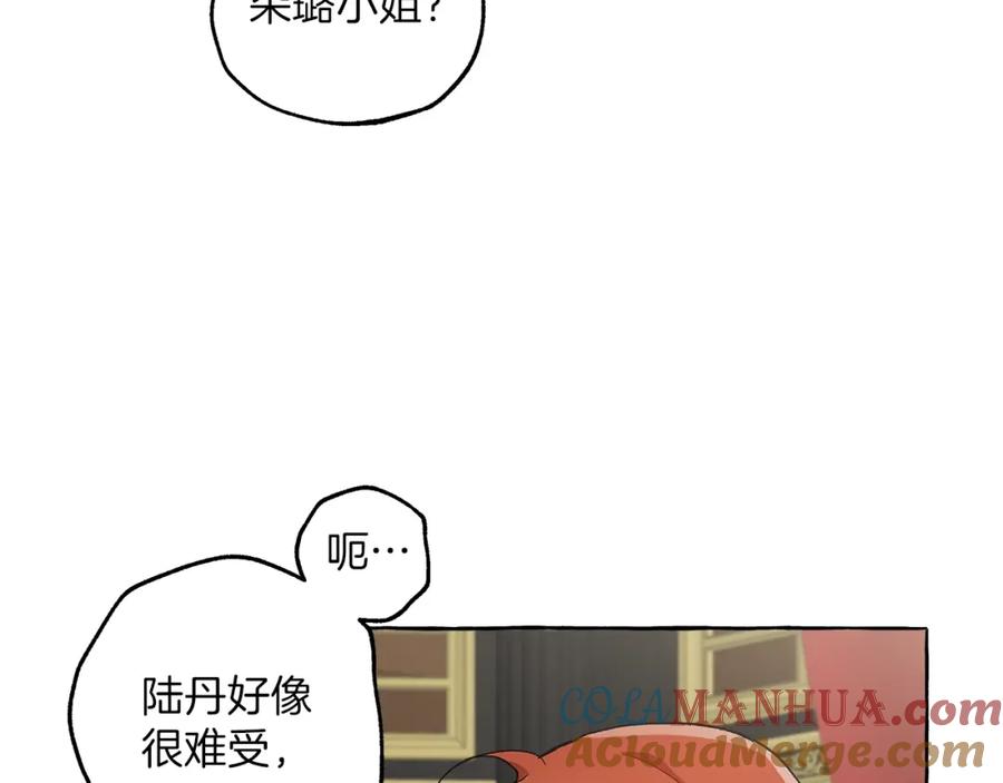 一切都是错觉 第26话 心痒痒 第97页