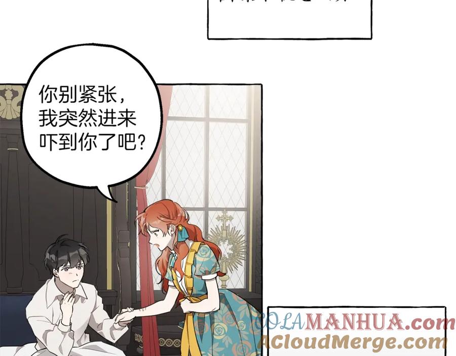 一切都是错觉 第26话 心痒痒 第57页