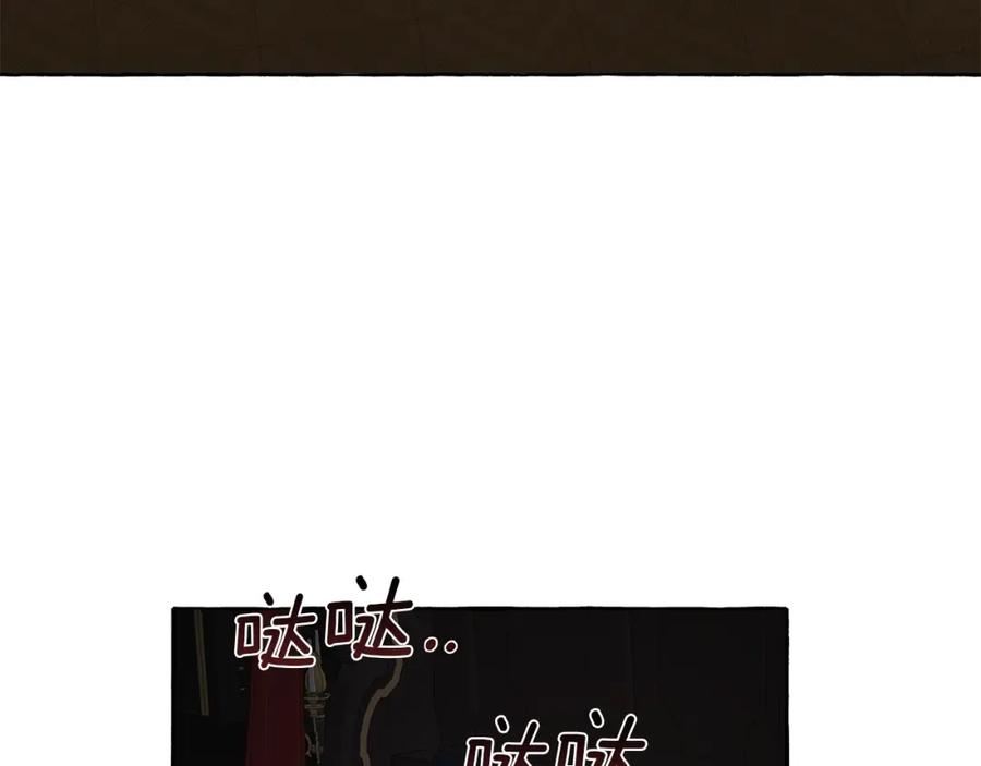 一切都是错觉 第26话 心痒痒 第39页