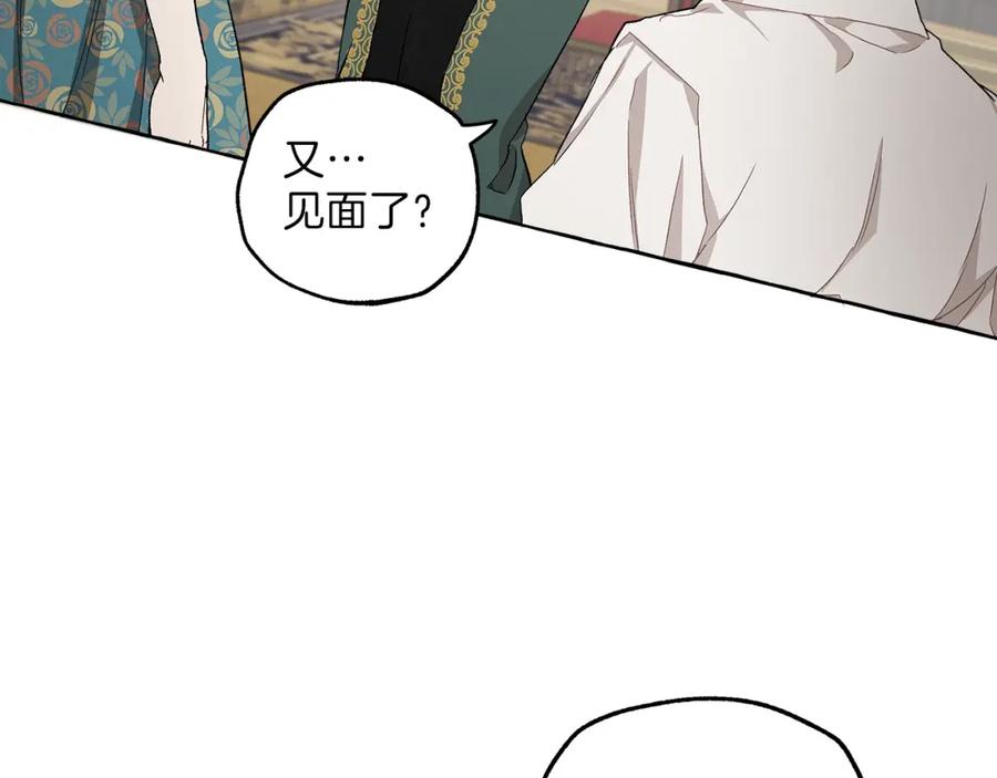 一切都是错觉 第26话 心痒痒 第88页