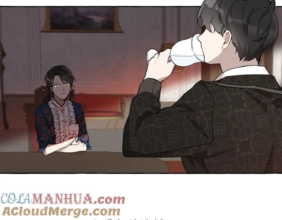 一切都是错觉 第26话 心痒痒 第21页