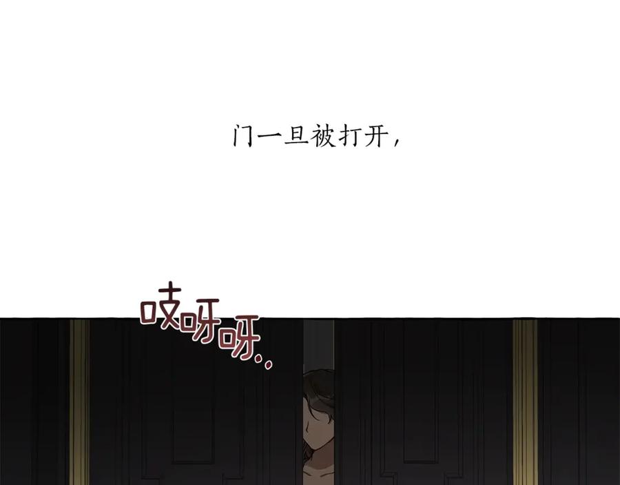 一切都是错觉 第26话 心痒痒 第75页