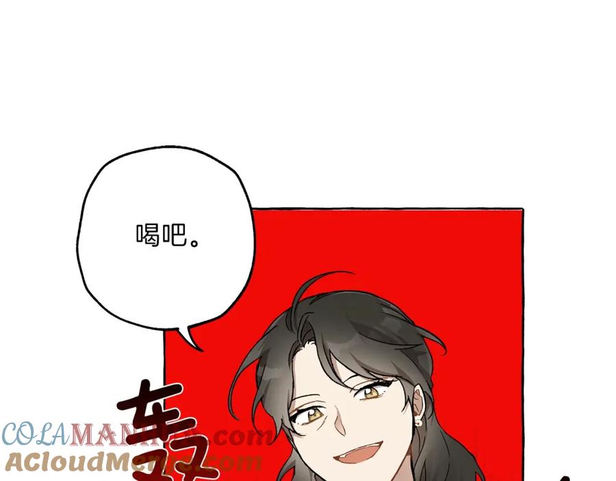 一切都是错觉 第27话 陪着你 第9页