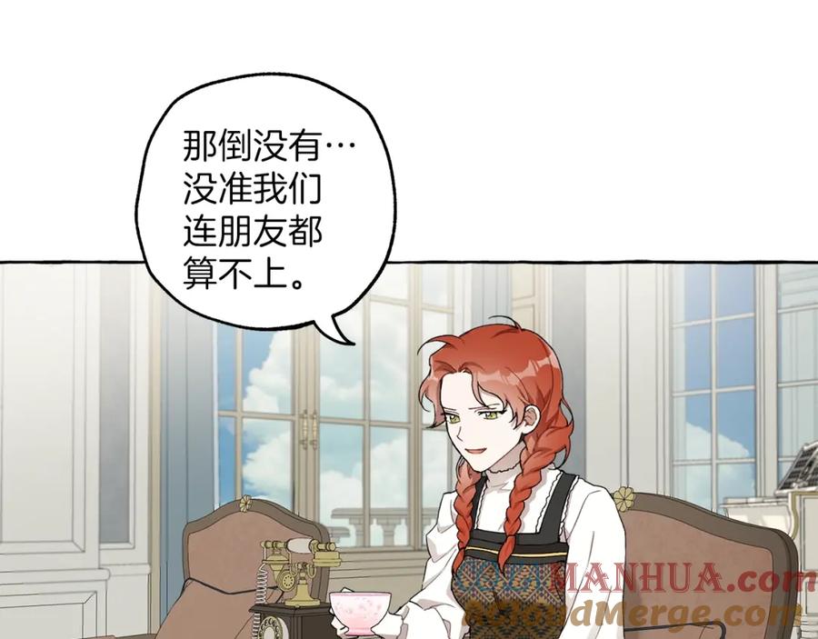一切都是错觉 第27话 陪着你 第105页