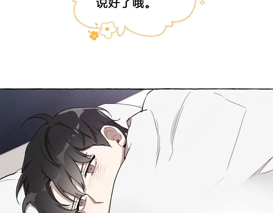 一切都是错觉 第27话 陪着你 第55页