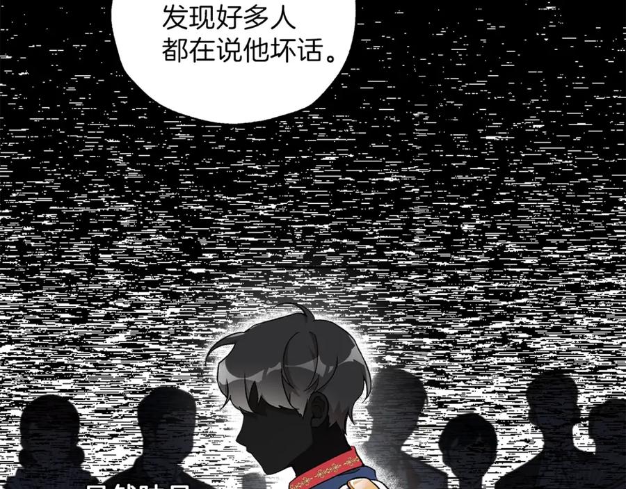 一切都是错觉 第27话 陪着你 第99页