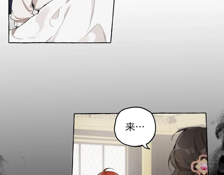 一切都是错觉 第27话 陪着你 第19页