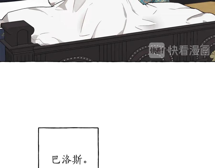 一切都是错觉 第27话 陪着你 第60页