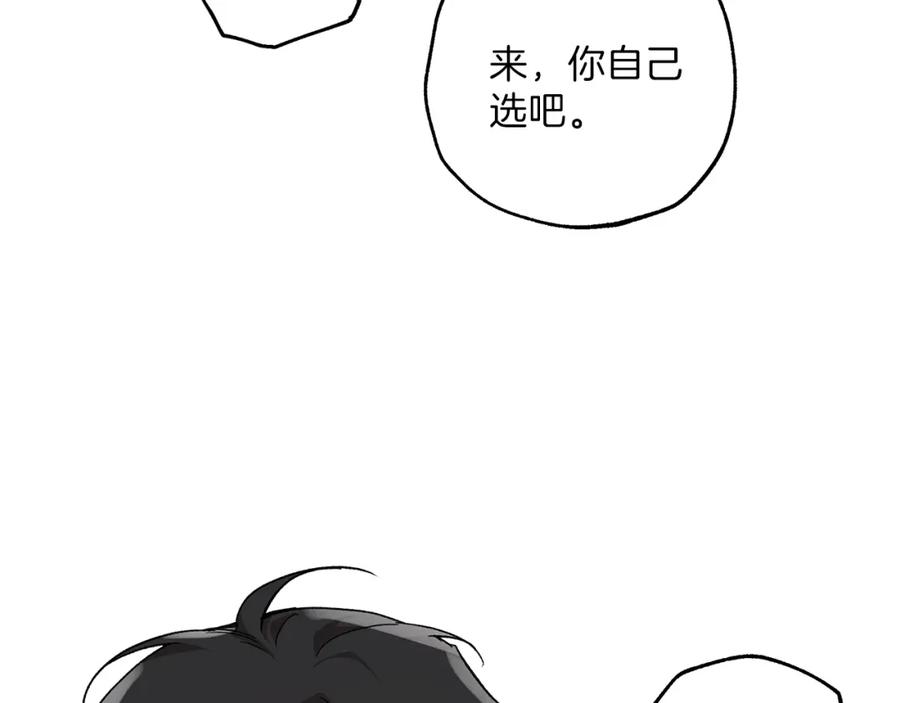一切都是错觉 第27话 陪着你 第15页