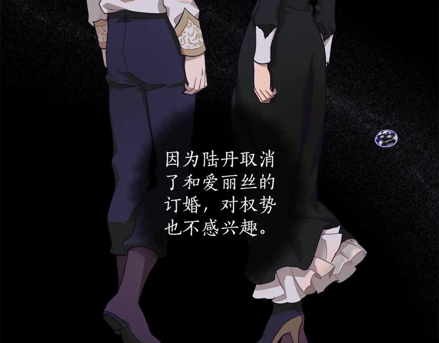 一切都是错觉 第27话 陪着你 第140页