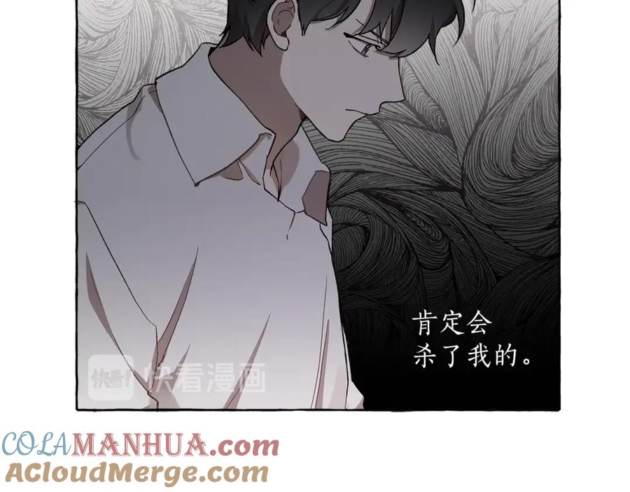 一切都是错觉 第27话 陪着你 第33页