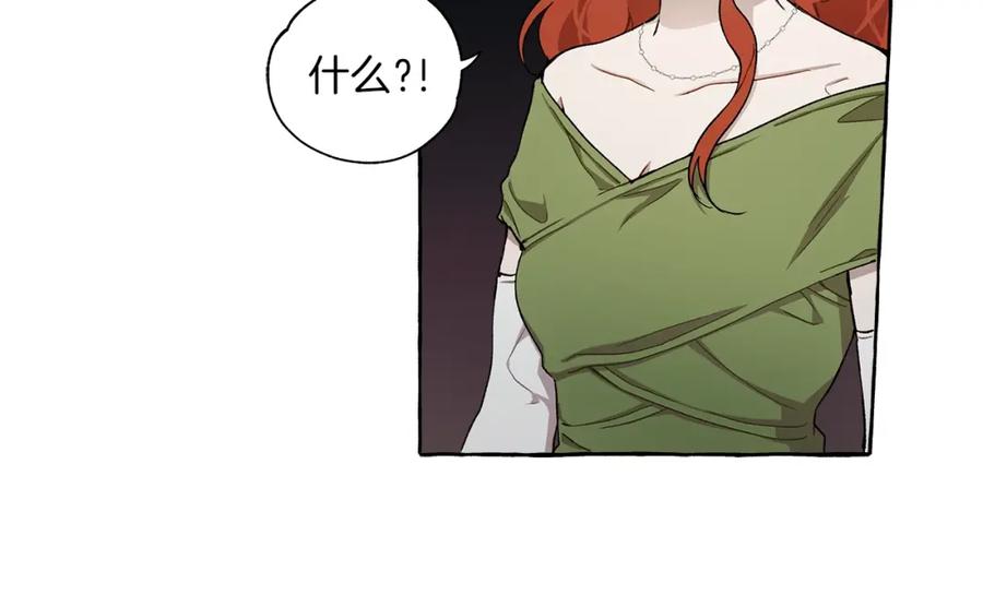 一切都是错觉 第27话 陪着你 第87页