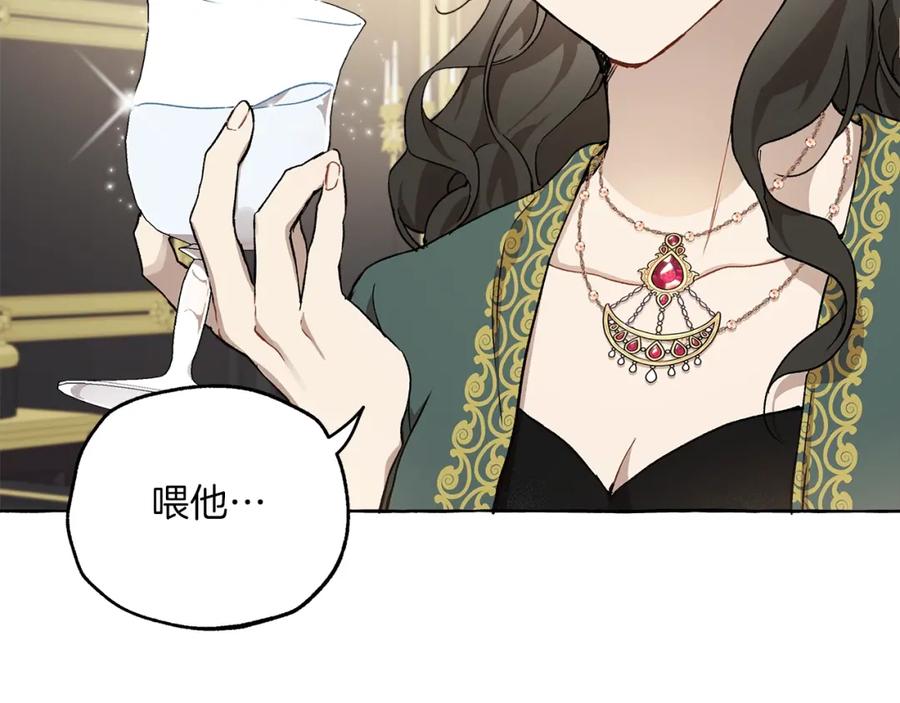 一切都是错觉 第27话 陪着你 第7页