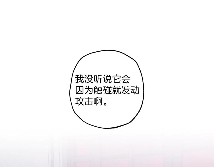 一切都是错觉 第27话 陪着你 第67页